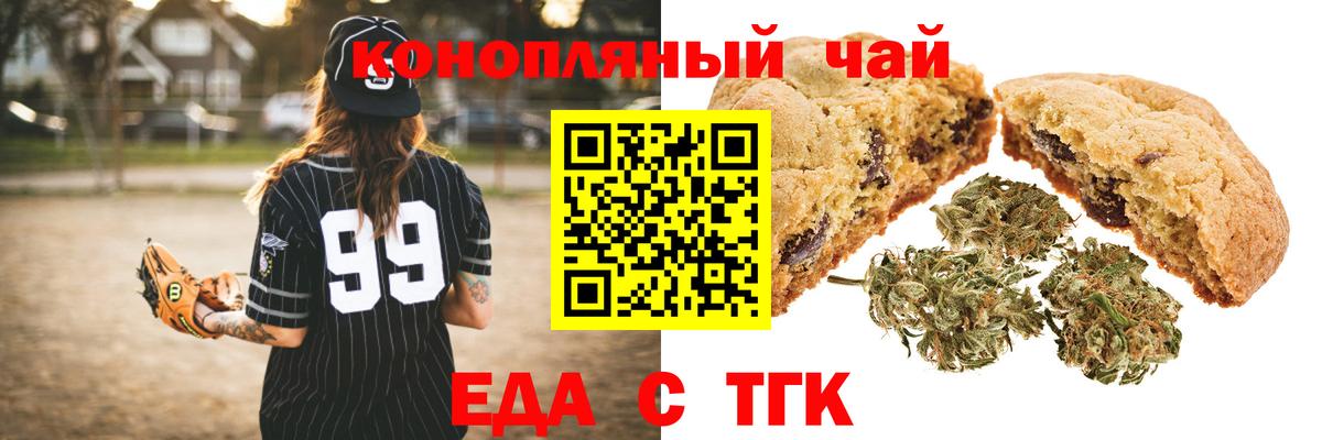Печенье с ТГК марихуана Майкоп