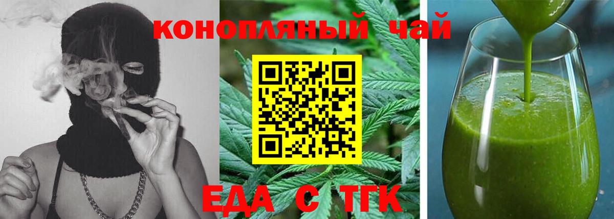 Canna-Cookies конопля  Вход с VPN  Майкоп 