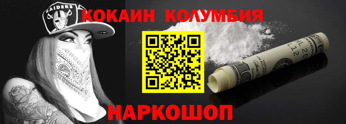 Майкоп  Cocaine  Вход с VPN  где купить наркотик  Cocaine VHQ 