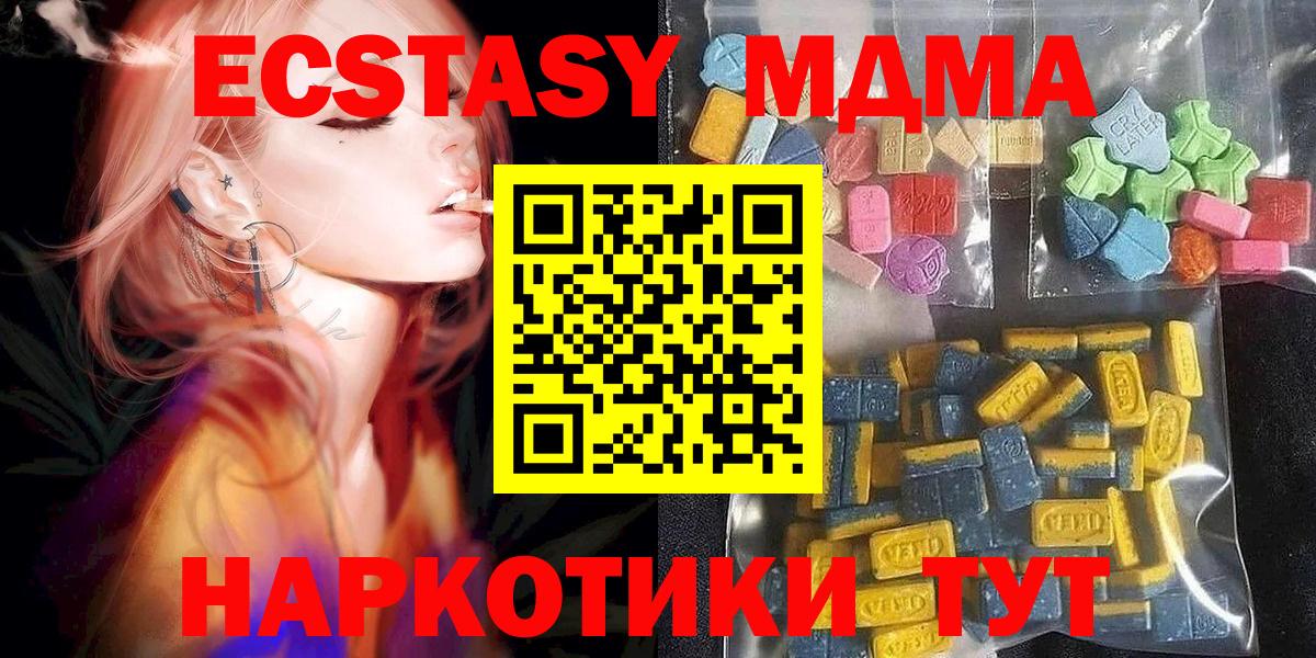 Майкоп  Экстази MDMA  Вход с VPN 