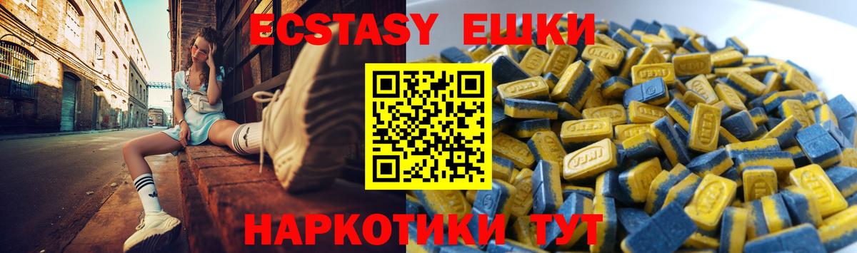 Экстази mix Майкоп