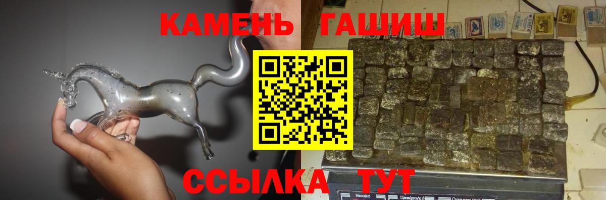 ГАШ гашик  Вход с VPN  Гашиш hashish  Майкоп 