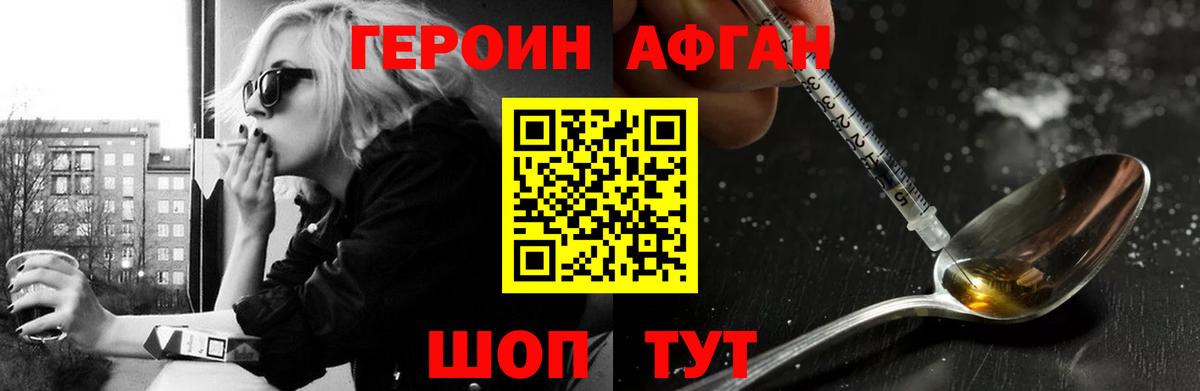 Героин VHQ  ГЕРОИН  Майкоп  Вход с VPN 