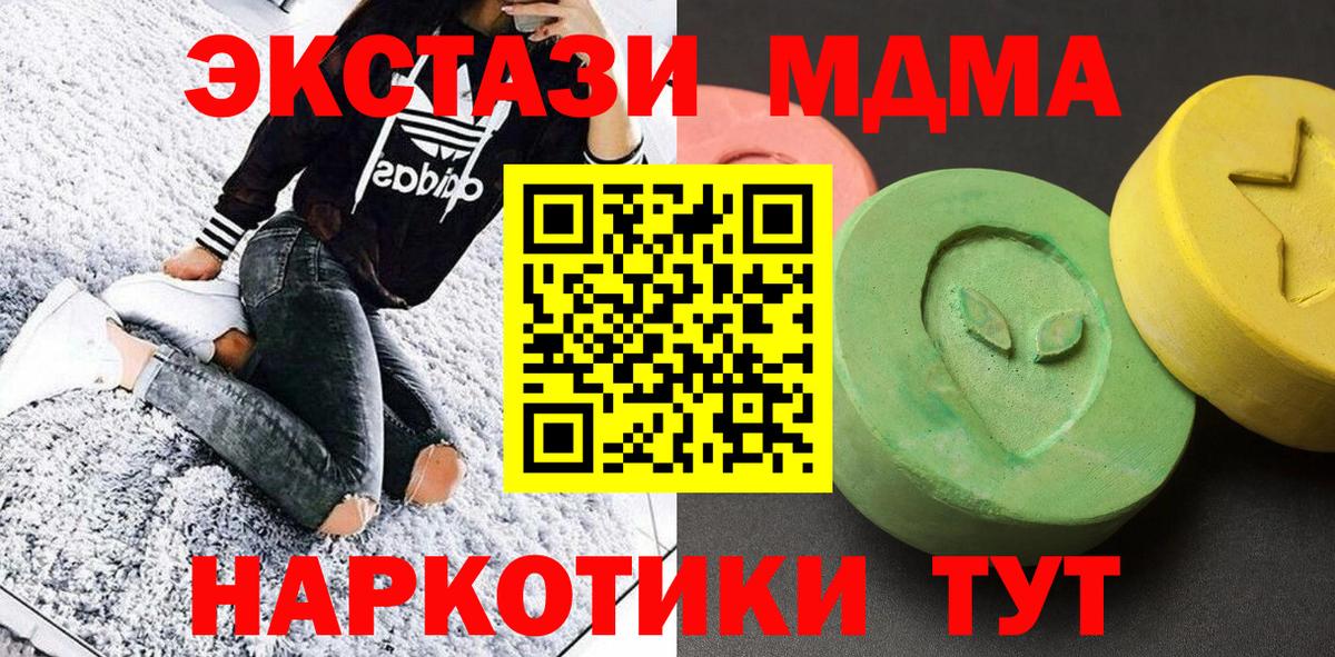 МДМА  МДМА Molly  МДМА crystal  Вход с VPN  Майкоп 