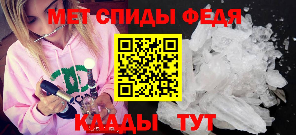 Первитин кристалл  Вход с VPN  Майкоп 
