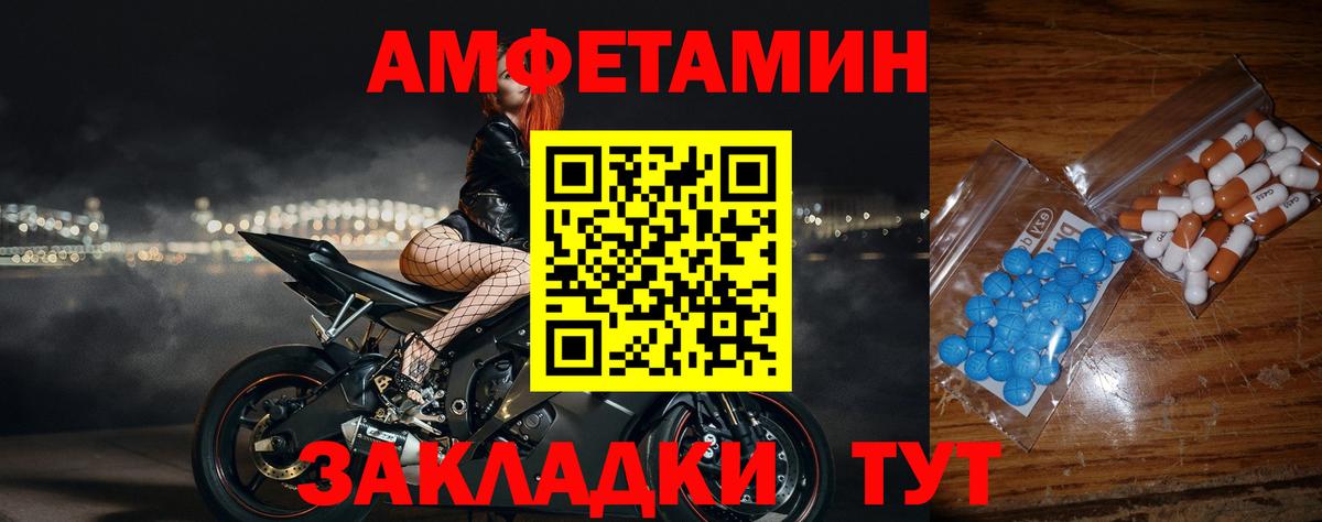 МЕТАМФЕТАМИН кристалл Майкоп