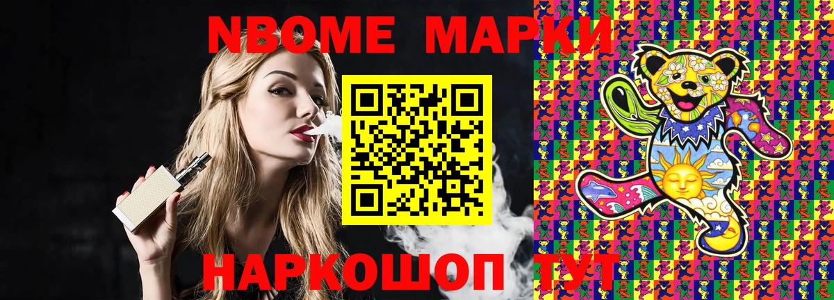 Марки 25I-NBOMe  Вход с VPN  Марки NBOMe 1500мкг  Майкоп  Марки NBOMe 1500мкг 