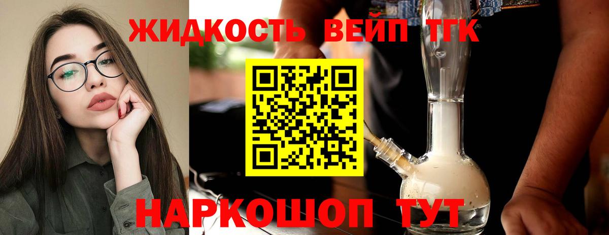 купить наркоту  Дистиллят ТГК THC oil  Майкоп  Вход с VPN  Дистиллят ТГК вейп 